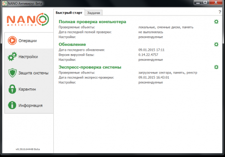 NANO Antivirus