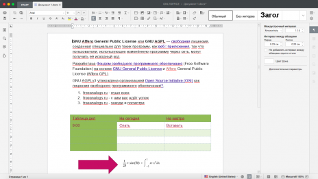ONLYOFFICE Desktop Editors 