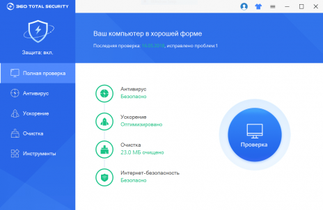 360 Total Security Essential